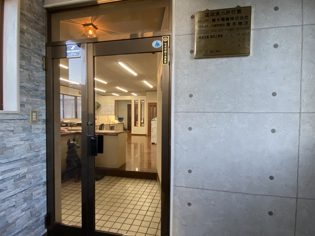 オフィス